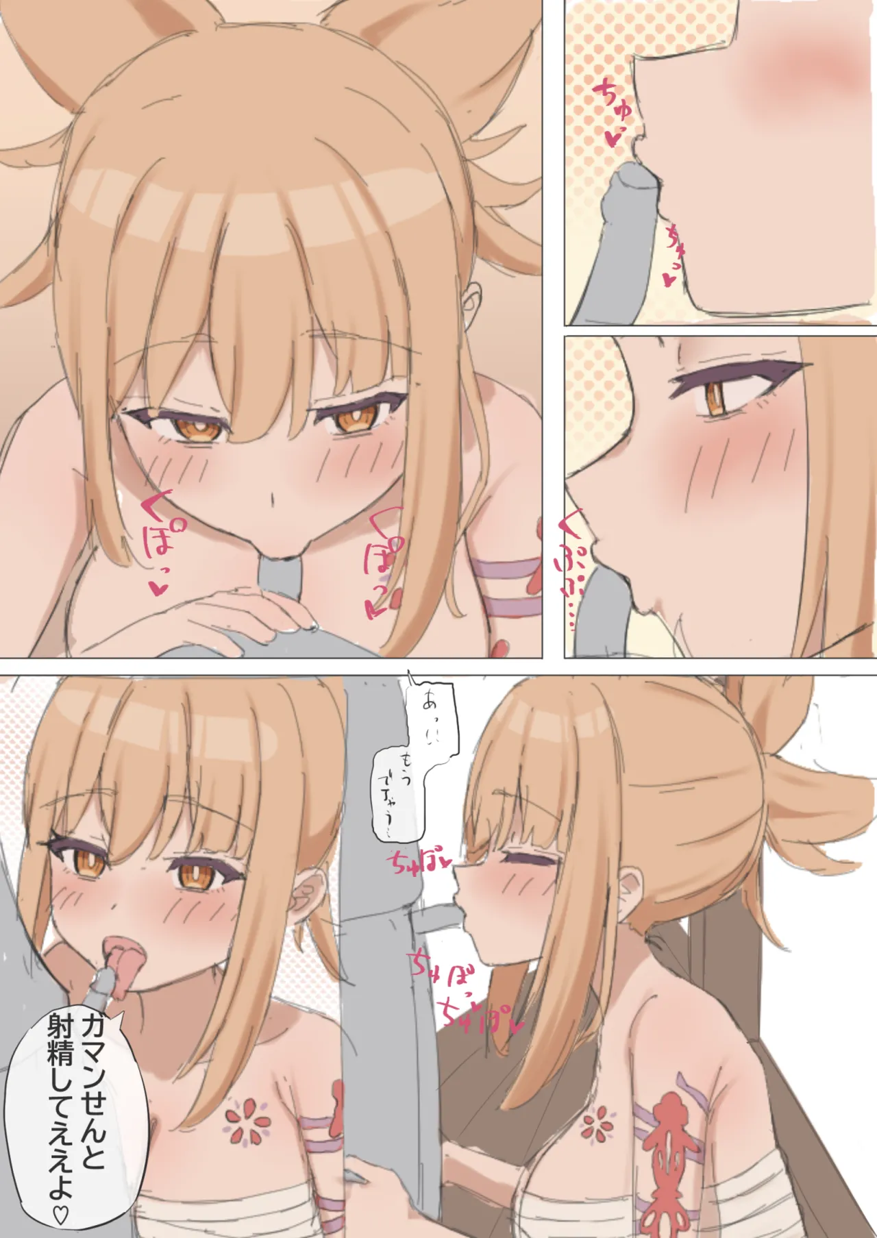 宵宮お姉ちゃん - page3