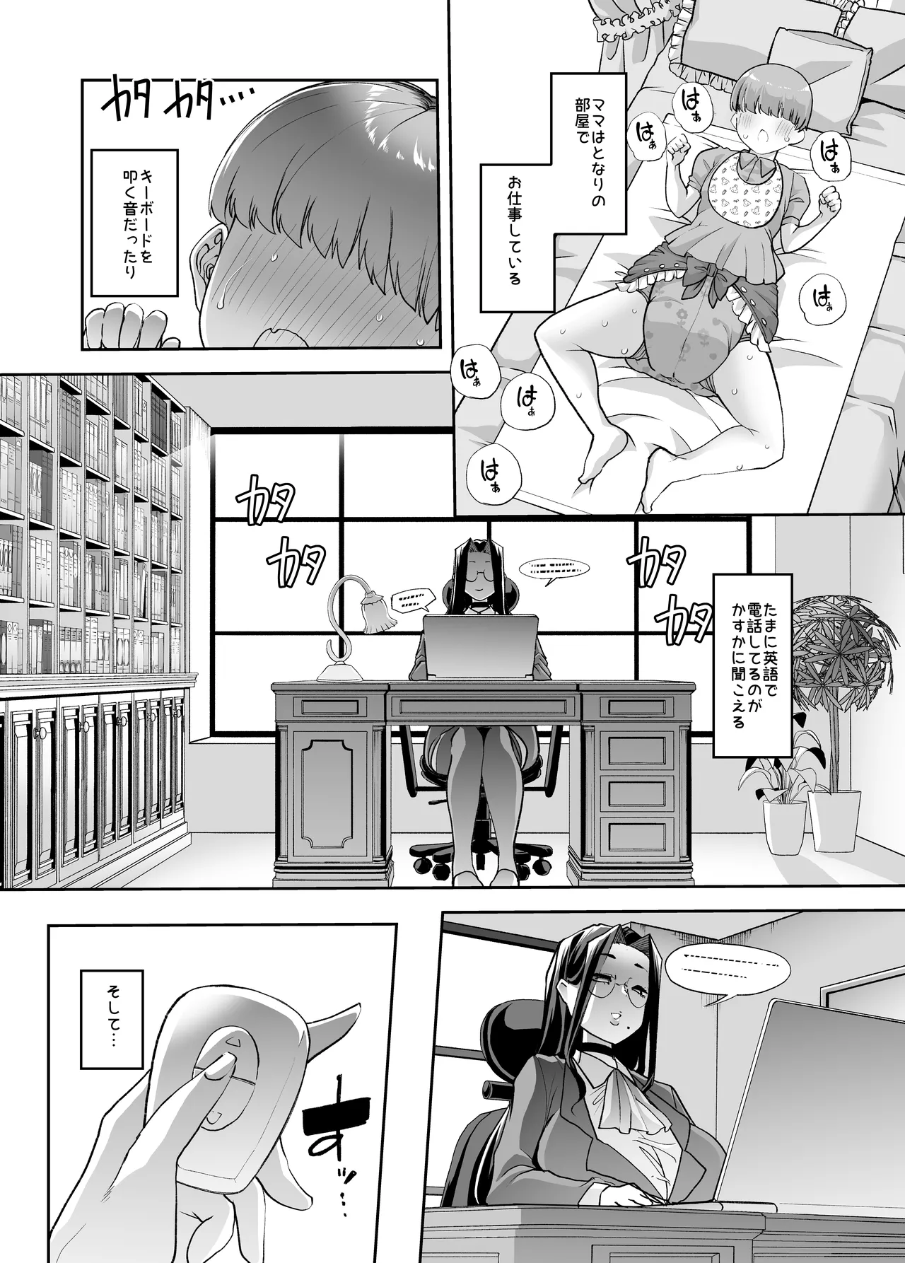 まいにちしあわせRoutine - page16