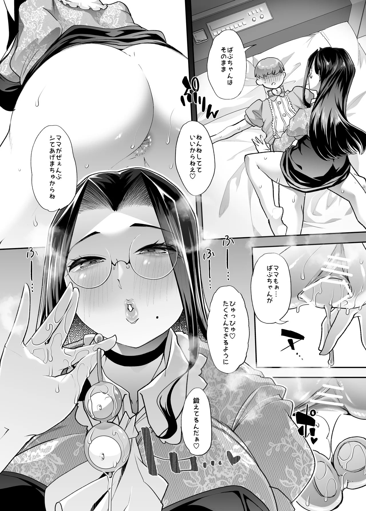 まいにちしあわせRoutine - page35