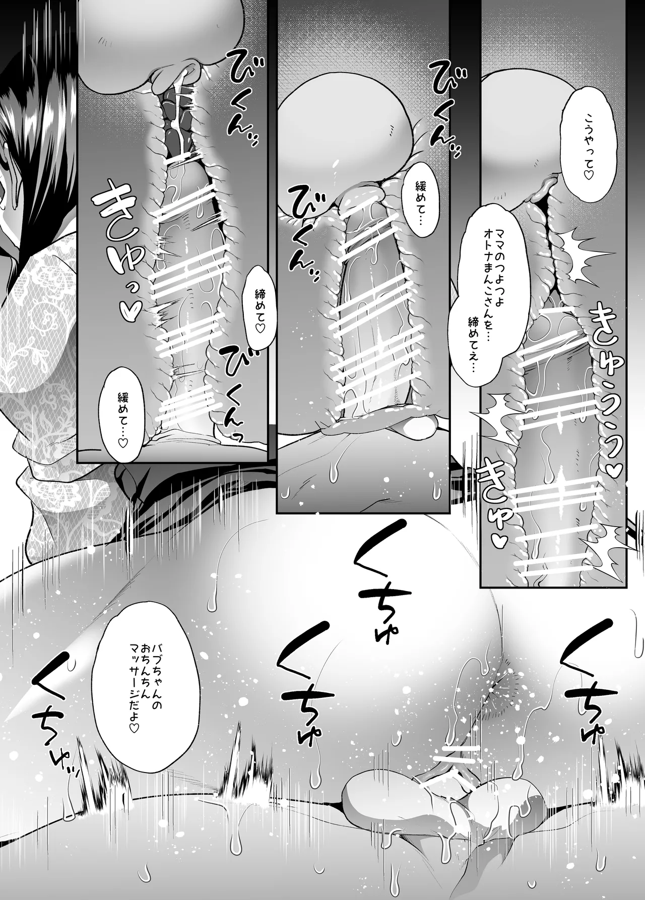 まいにちしあわせRoutine - page38