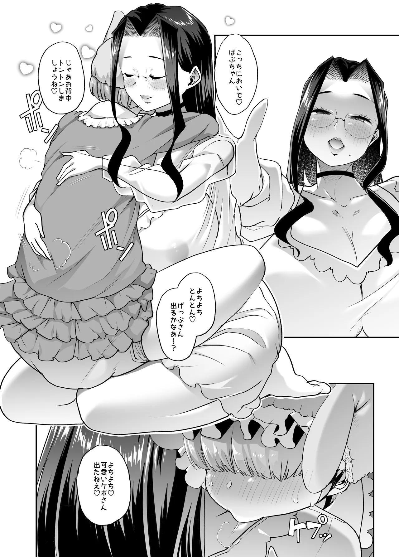 まいにちしあわせRoutine - page58