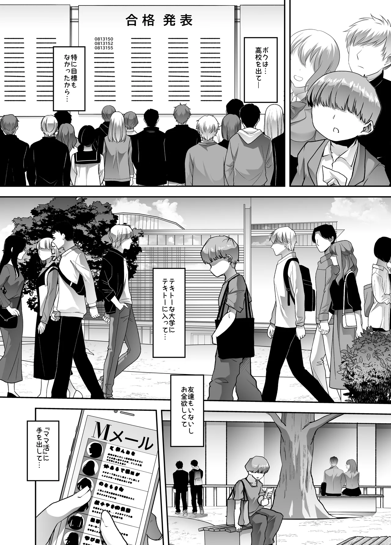 まいにちしあわせRoutine - page6