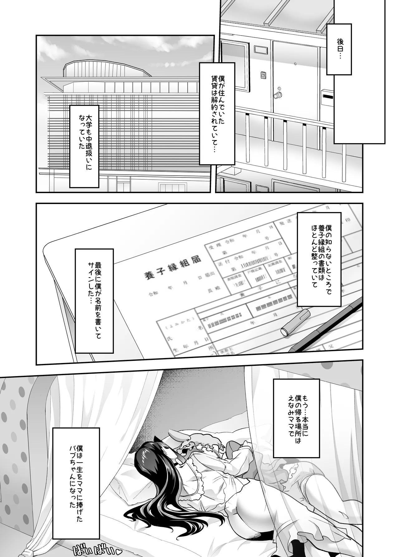 まいにちしあわせRoutine - page61