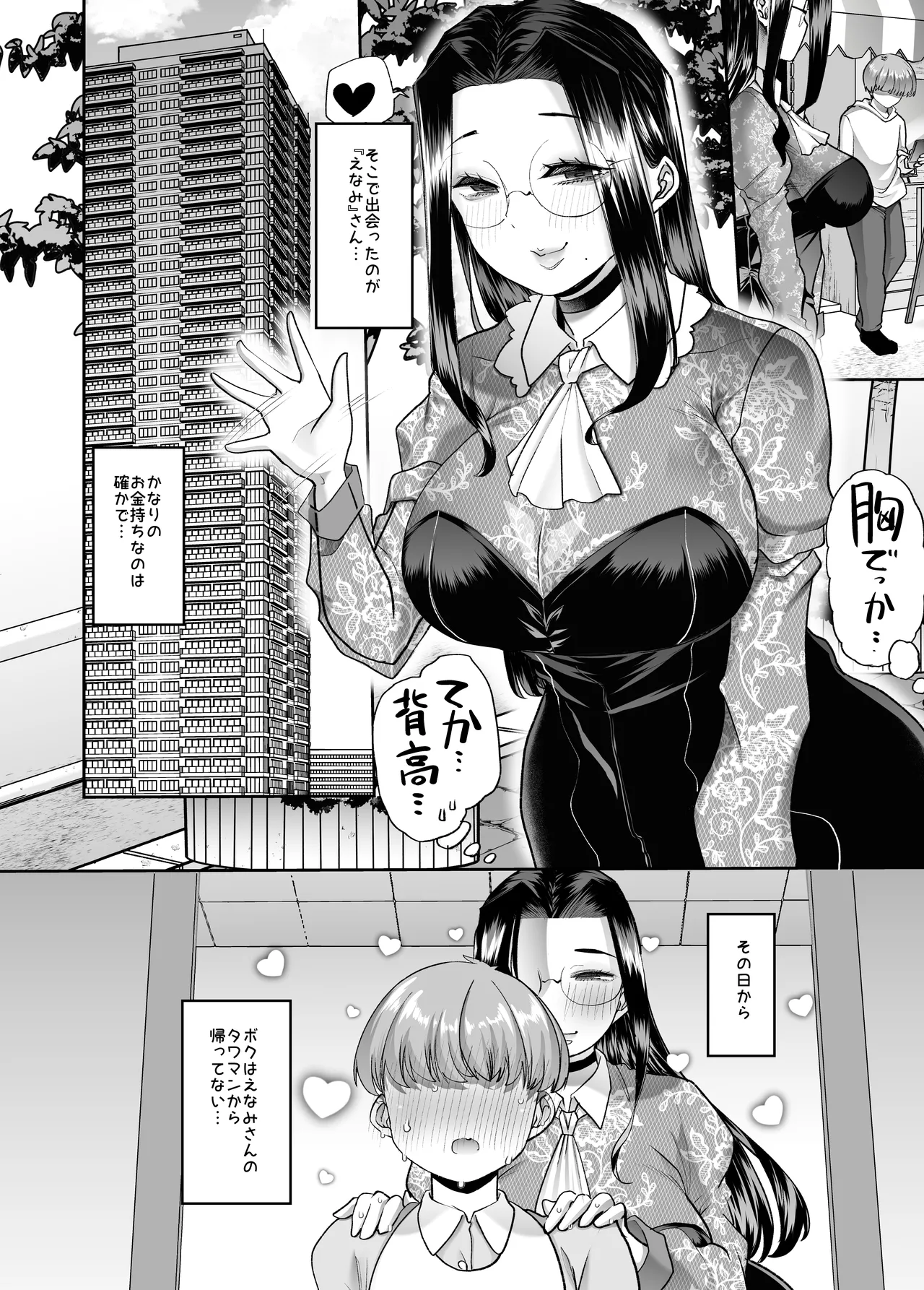 まいにちしあわせRoutine - page7