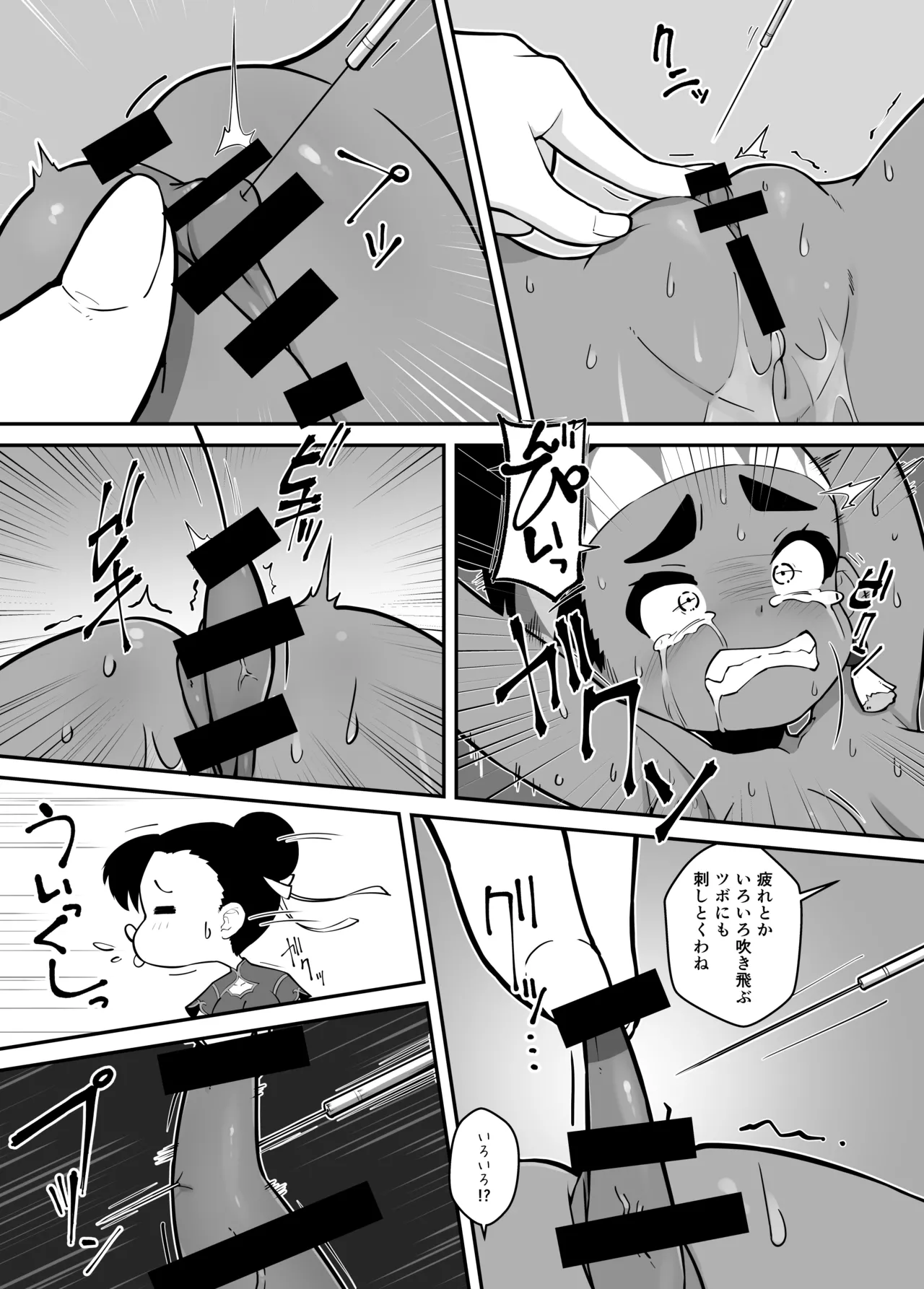 リリーが旅先でヤられちゃう本 - page16