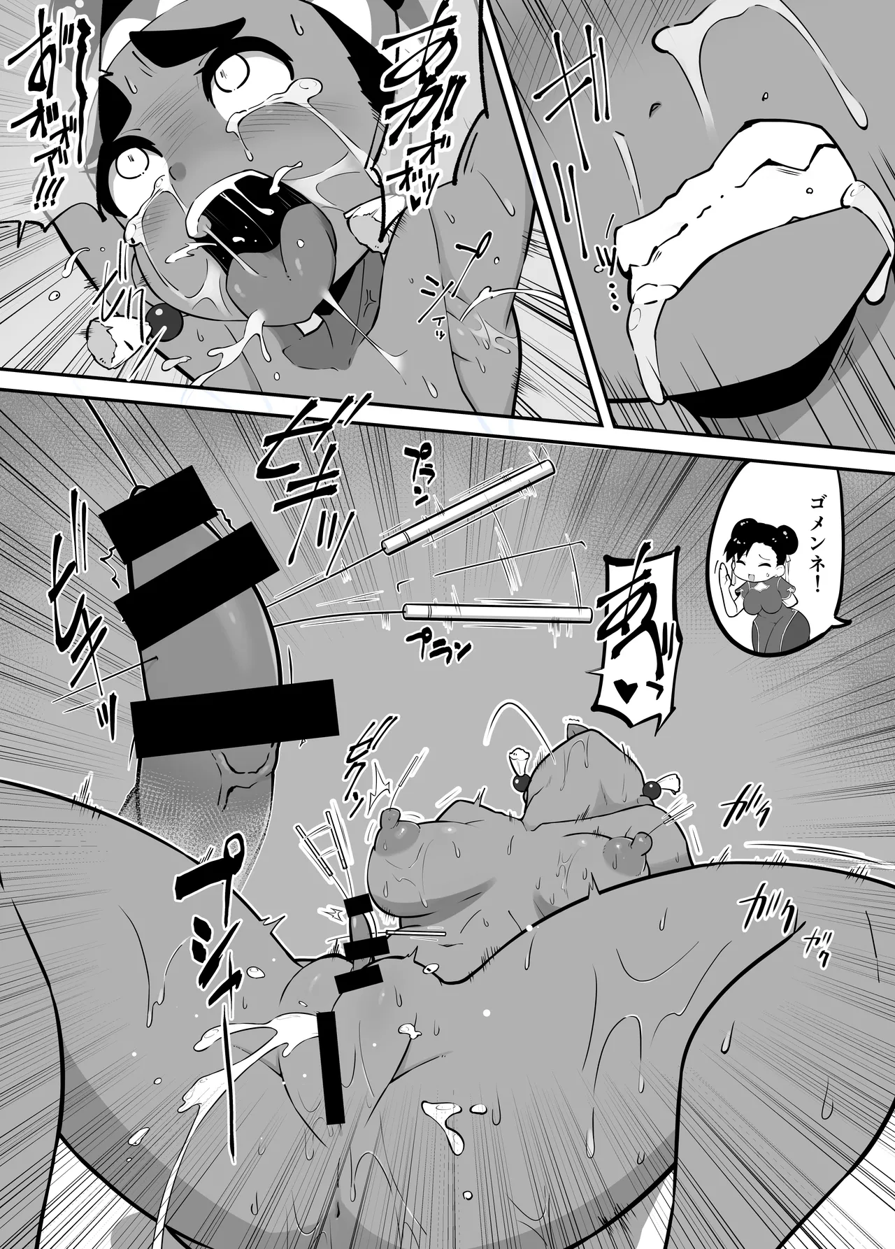 リリーが旅先でヤられちゃう本 - page17