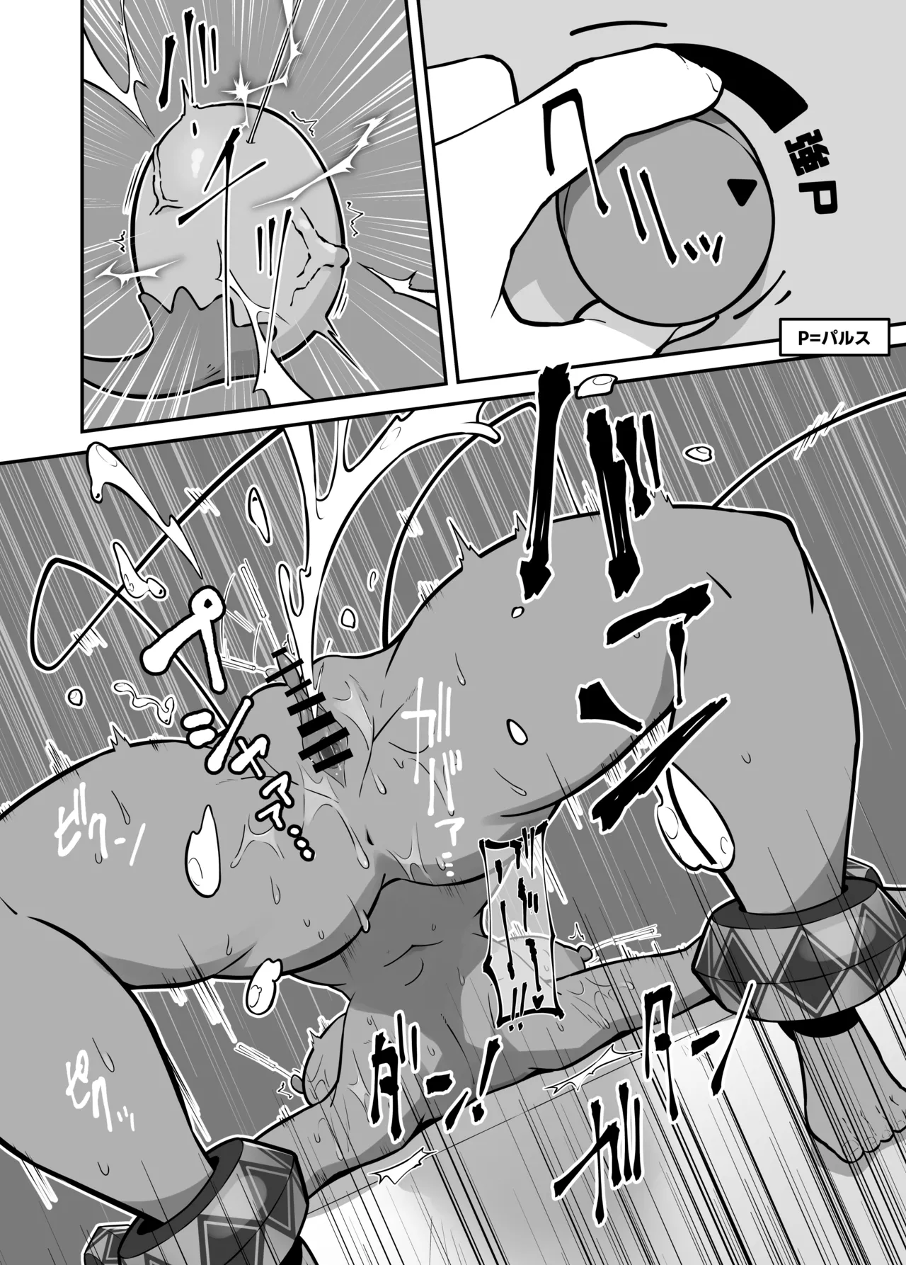 リリーが旅先でヤられちゃう本 - page20