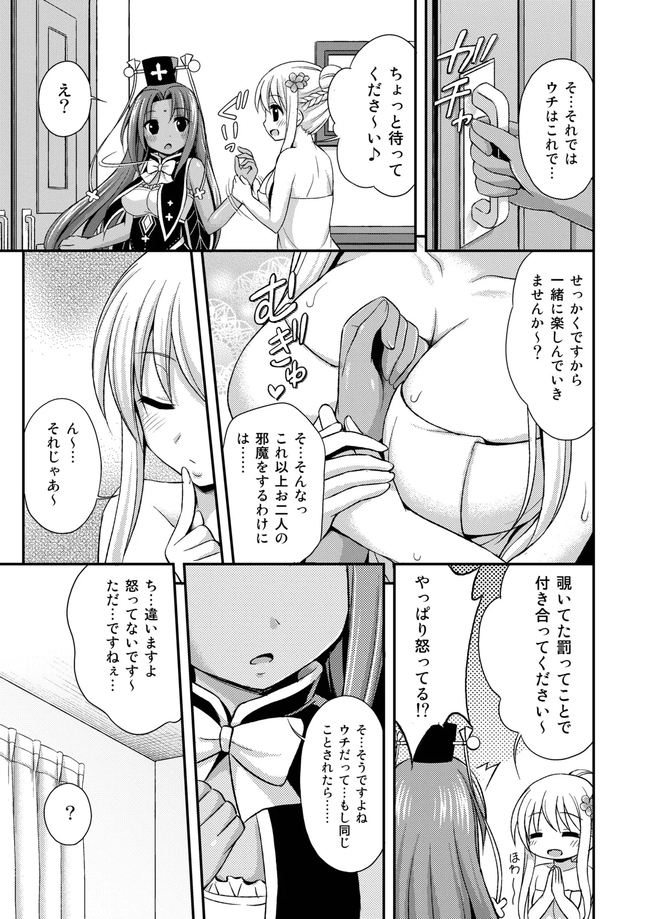 褐色の花に - page11