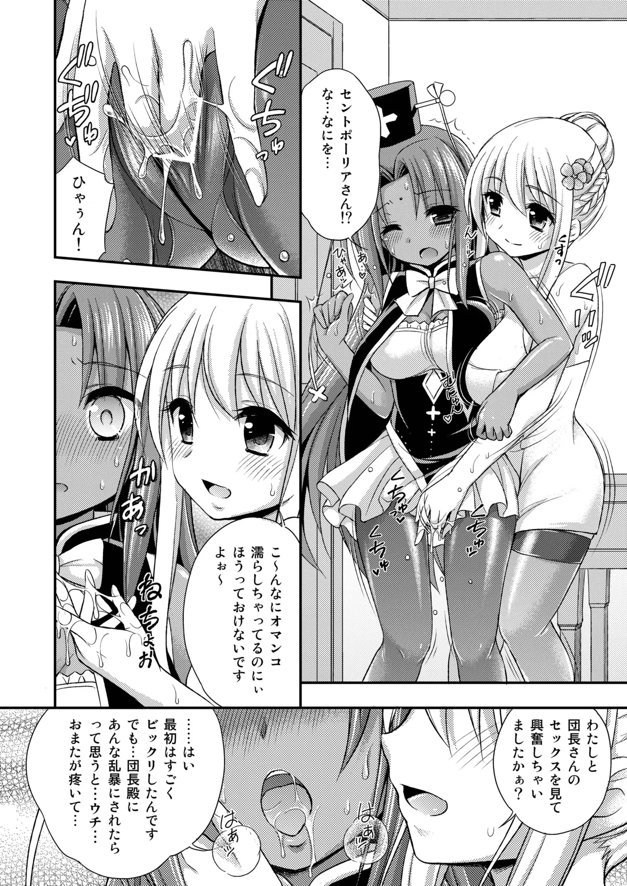褐色の花に - page12