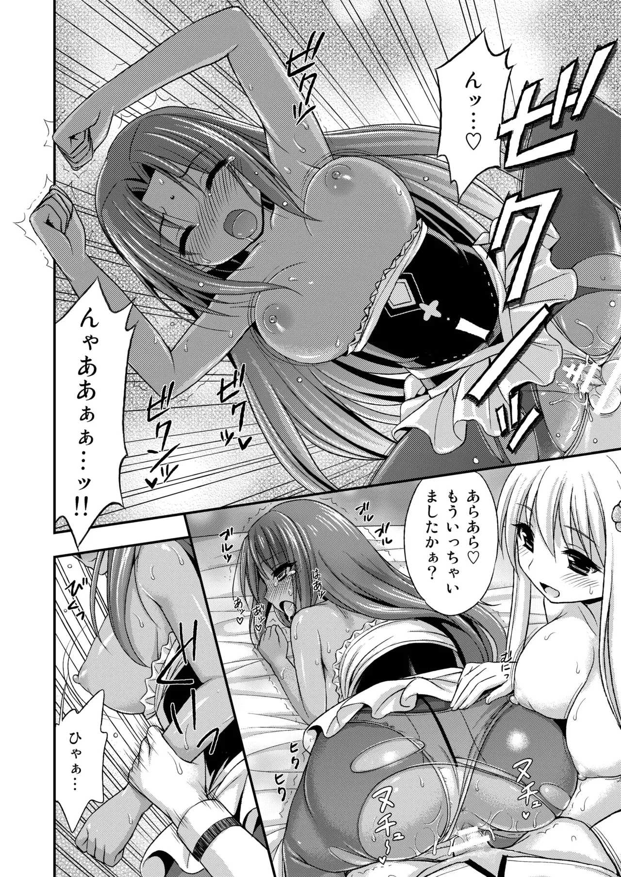 褐色の花に - page16