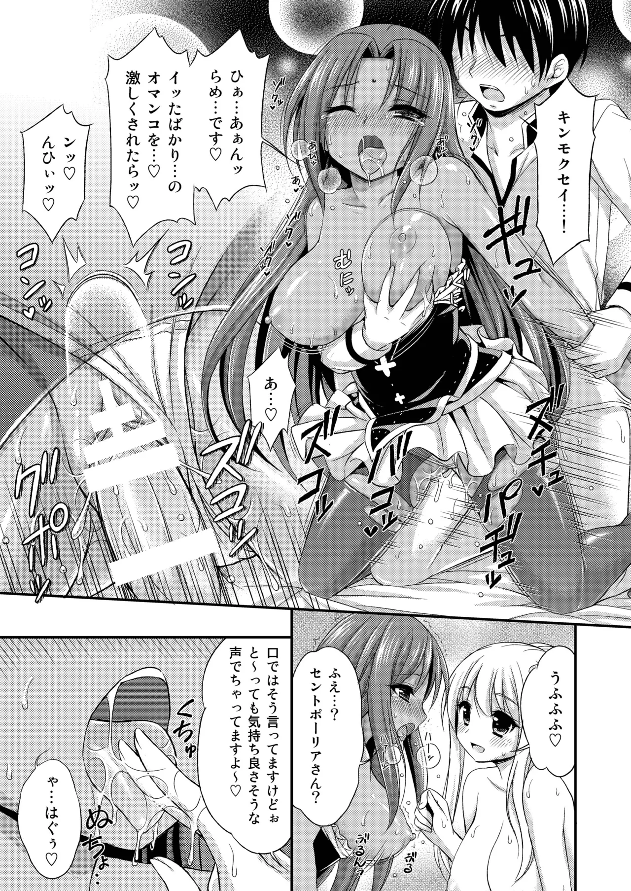 褐色の花に - page17