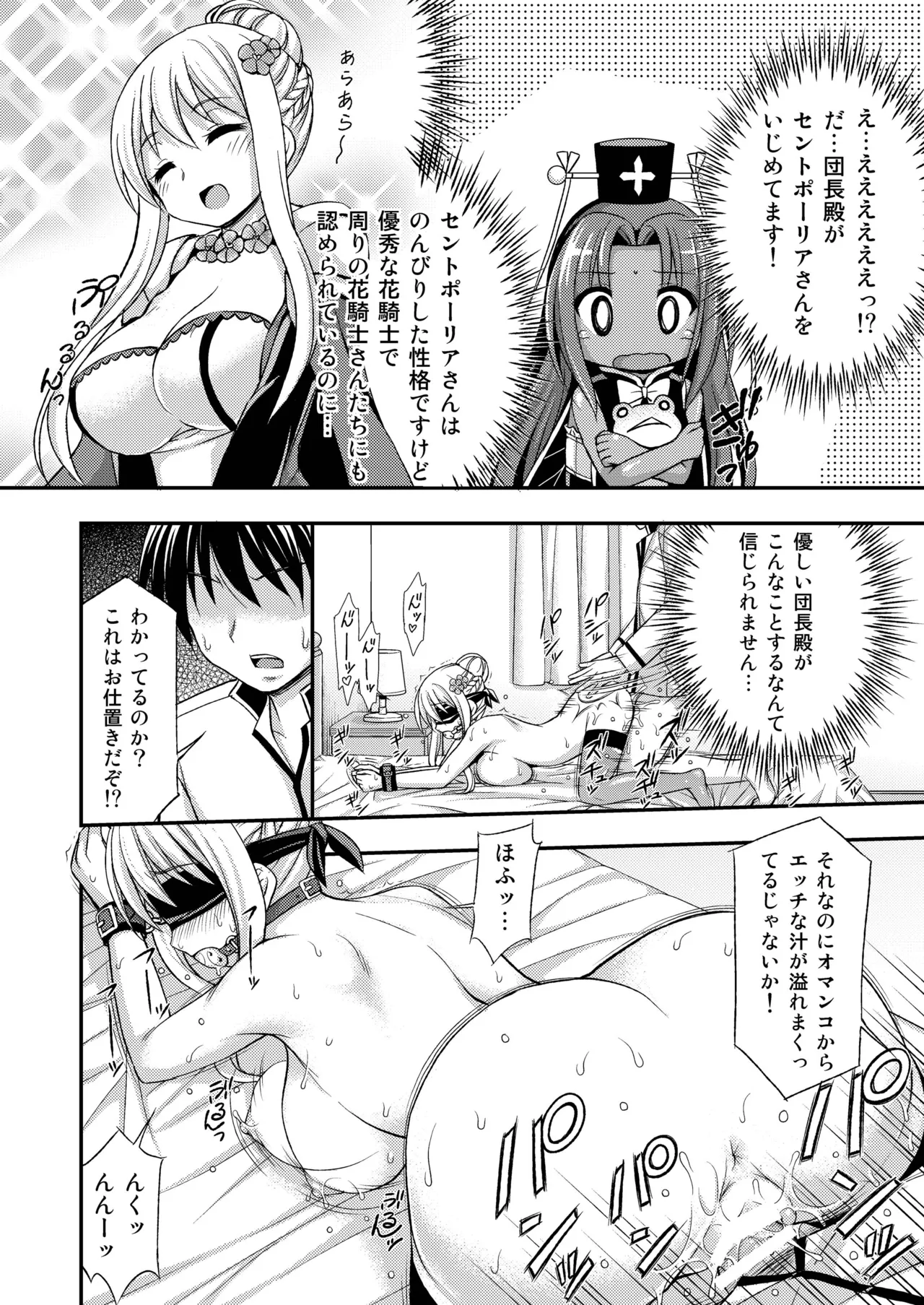 褐色の花に - page6