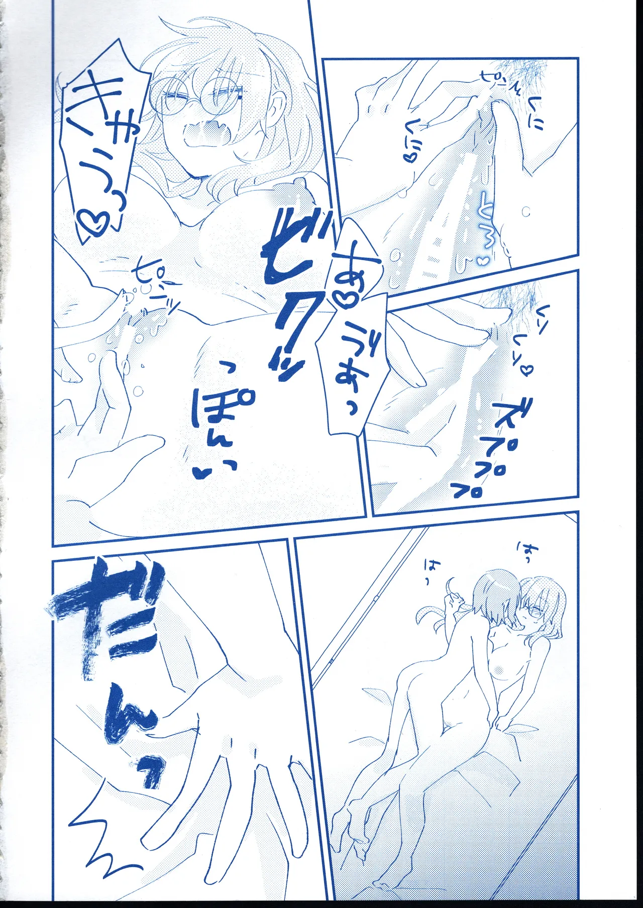 愛 Remember you - page27
