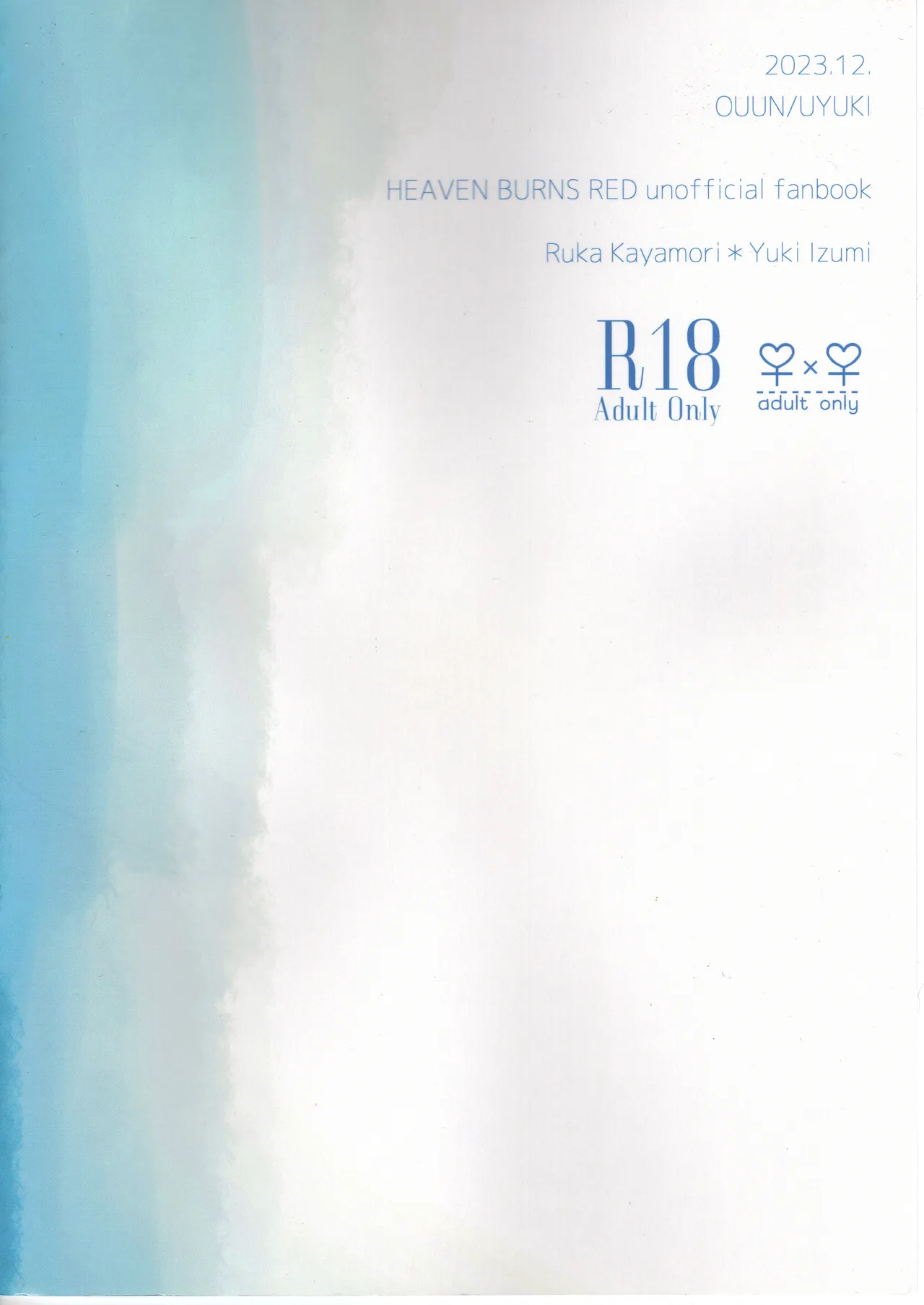 愛 Remember you - page46