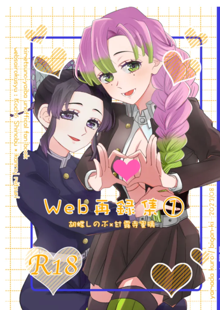 Web再録集１_元のまんが