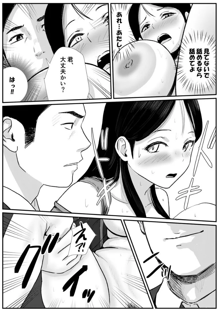 宗教上の理由で全裸の女子校生が満員電車で輪姦されてしまう話 - page15