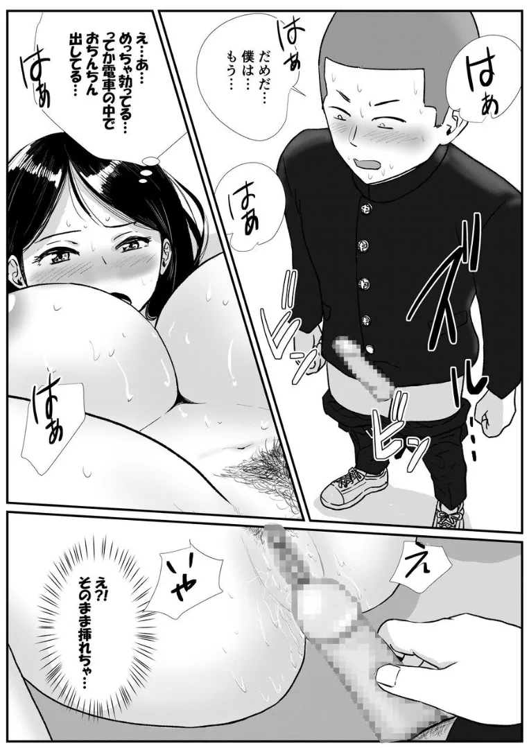宗教上の理由で全裸の女子校生が満員電車で輪姦されてしまう話 - page21