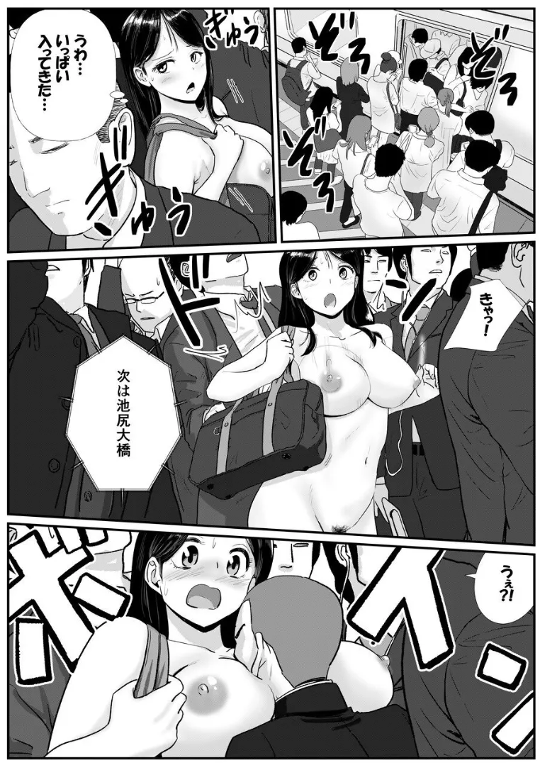 宗教上の理由で全裸の女子校生が満員電車で輪姦されてしまう話 - page3