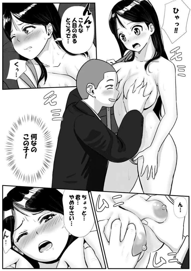 宗教上の理由で全裸の女子校生が満員電車で輪姦されてしまう話 - page5