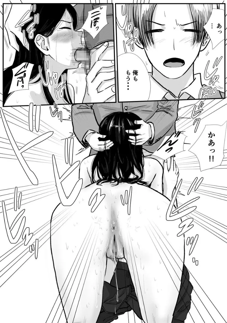 宗教上の理由で全裸の女子校生が満員電車で輪姦されてしまう話 - page51