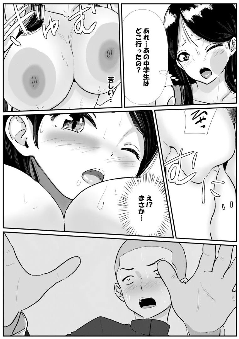 宗教上の理由で全裸の女子校生が満員電車で輪姦されてしまう話 - page8