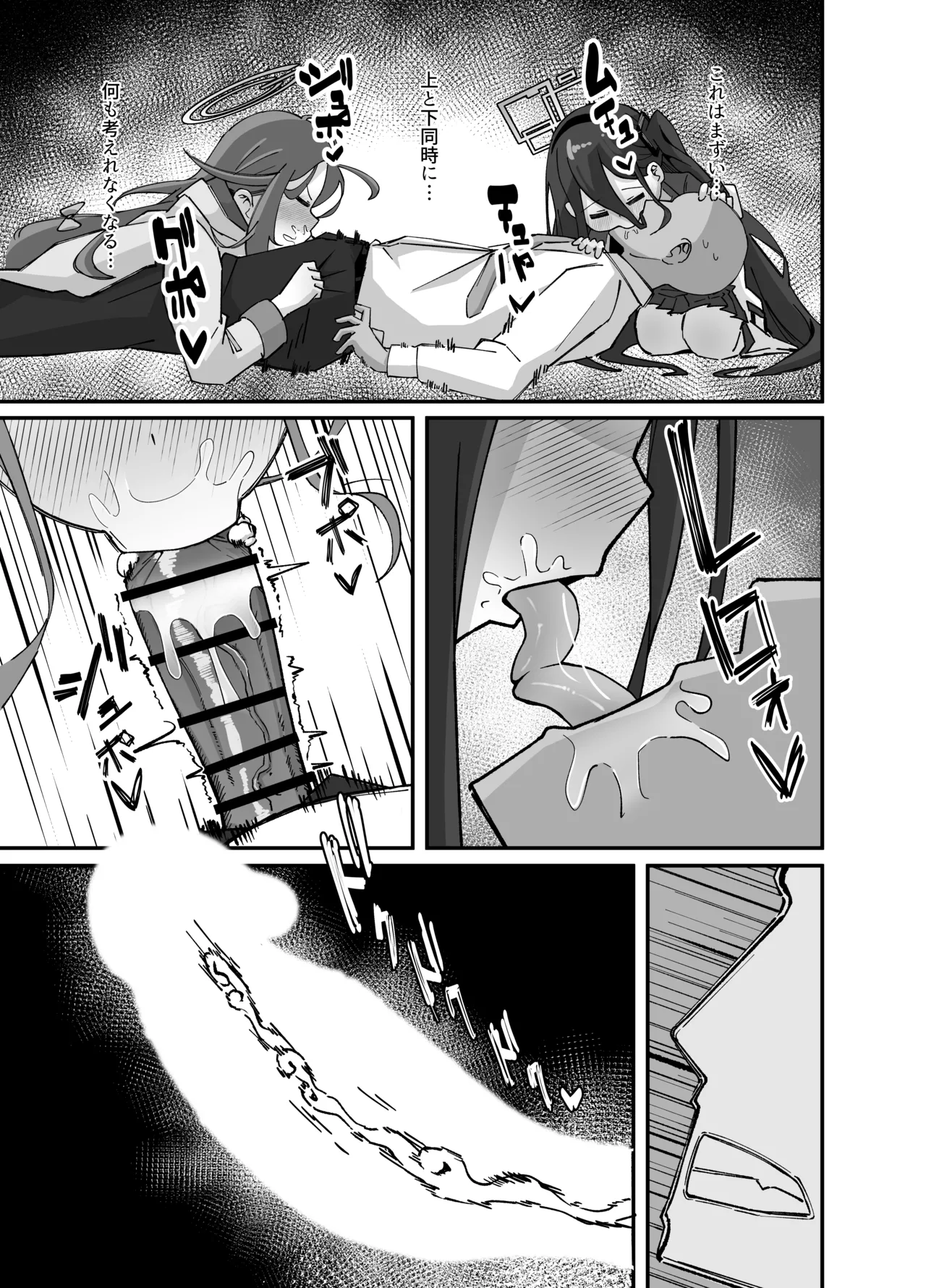 アリスとユズが命じます♡ - page14