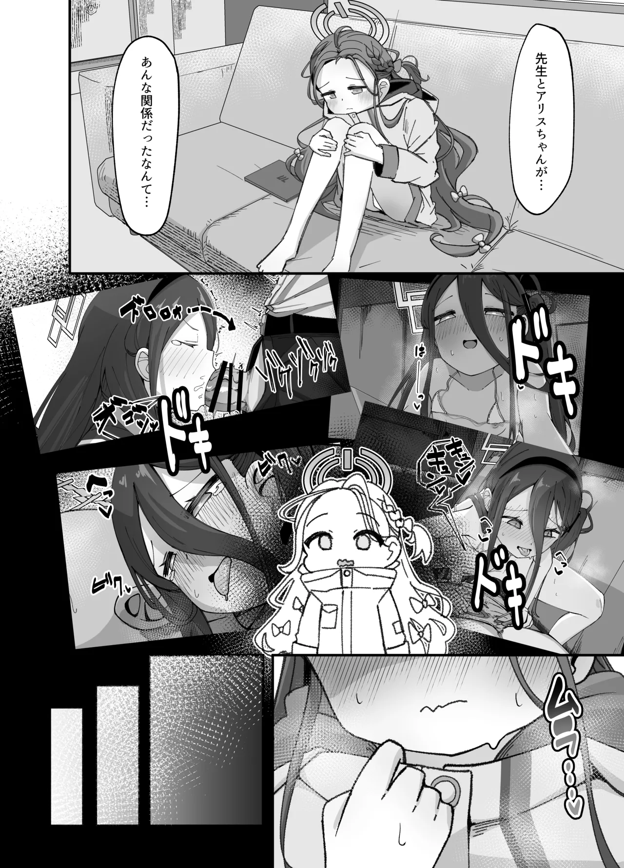 アリスとユズが命じます♡ - page3