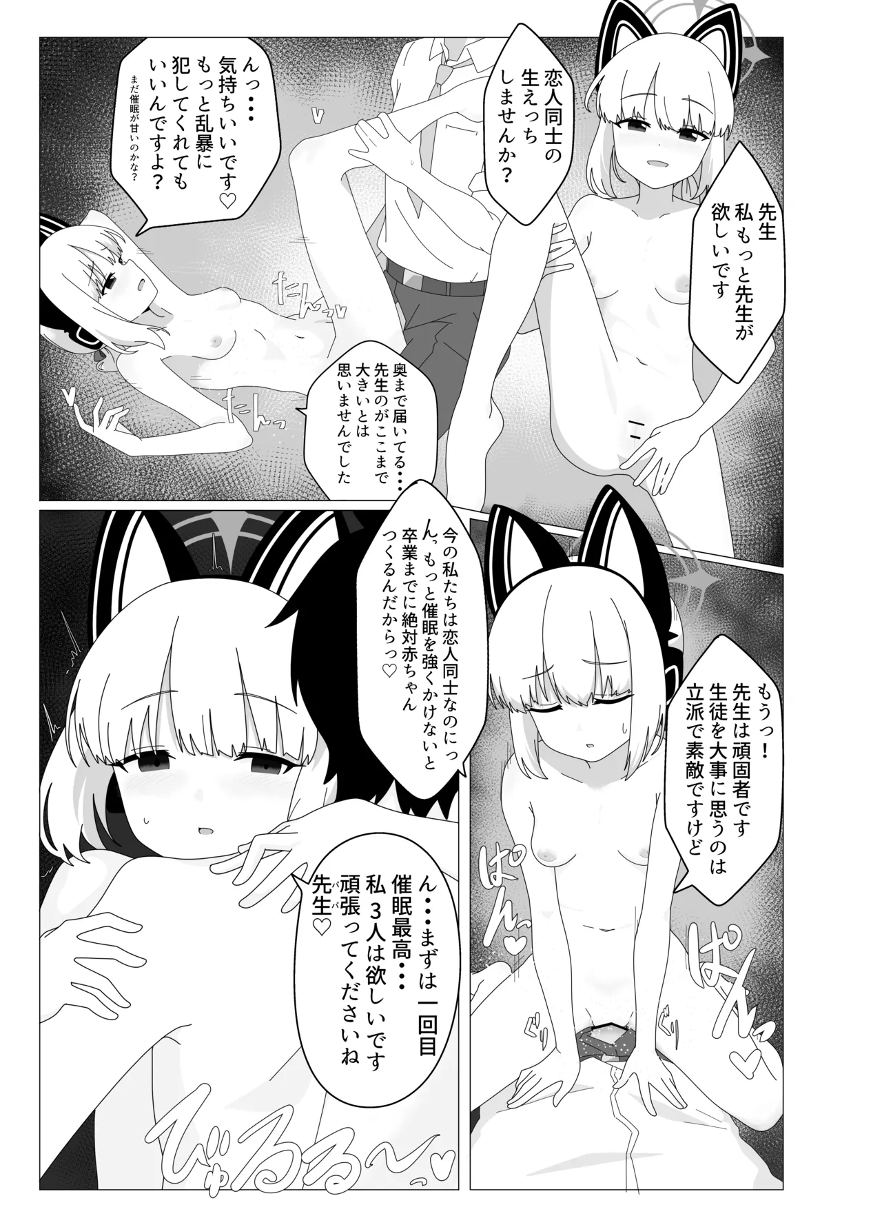 アリスとユズが命じます♡ - page32