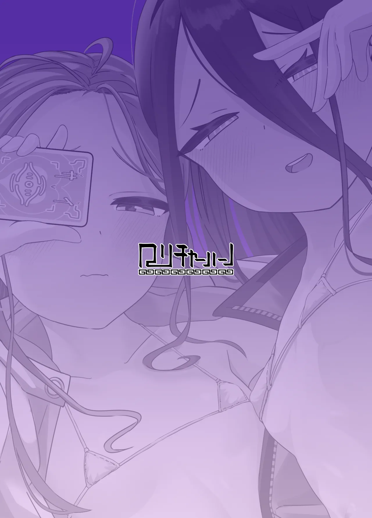 アリスとユズが命じます♡ - page36