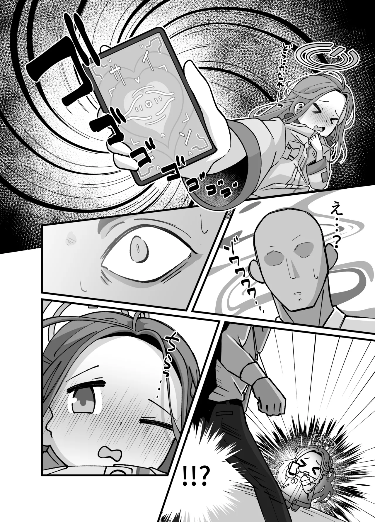 アリスとユズが命じます♡ - page7
