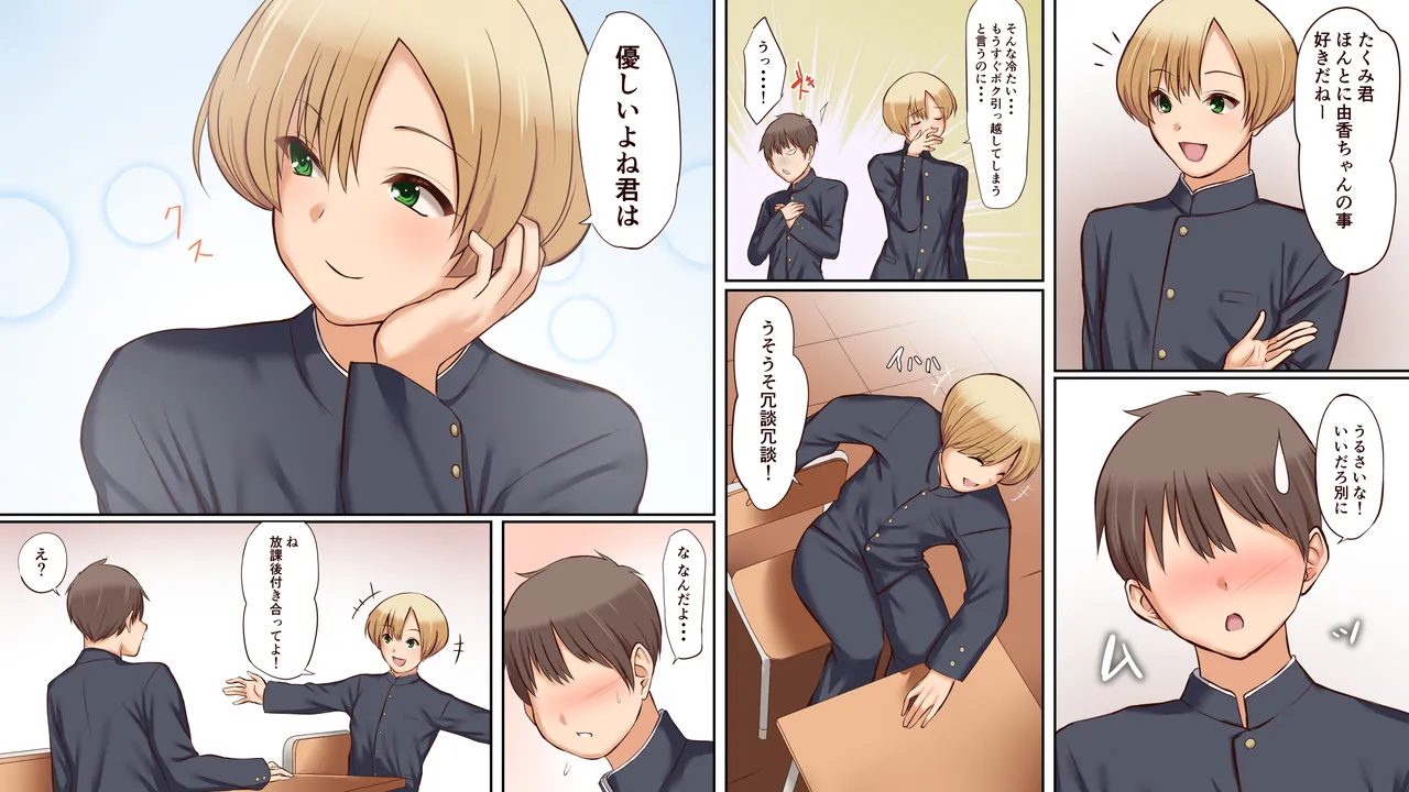 催眠調教された初恋の人とその家族を友人に貰った話 - page3