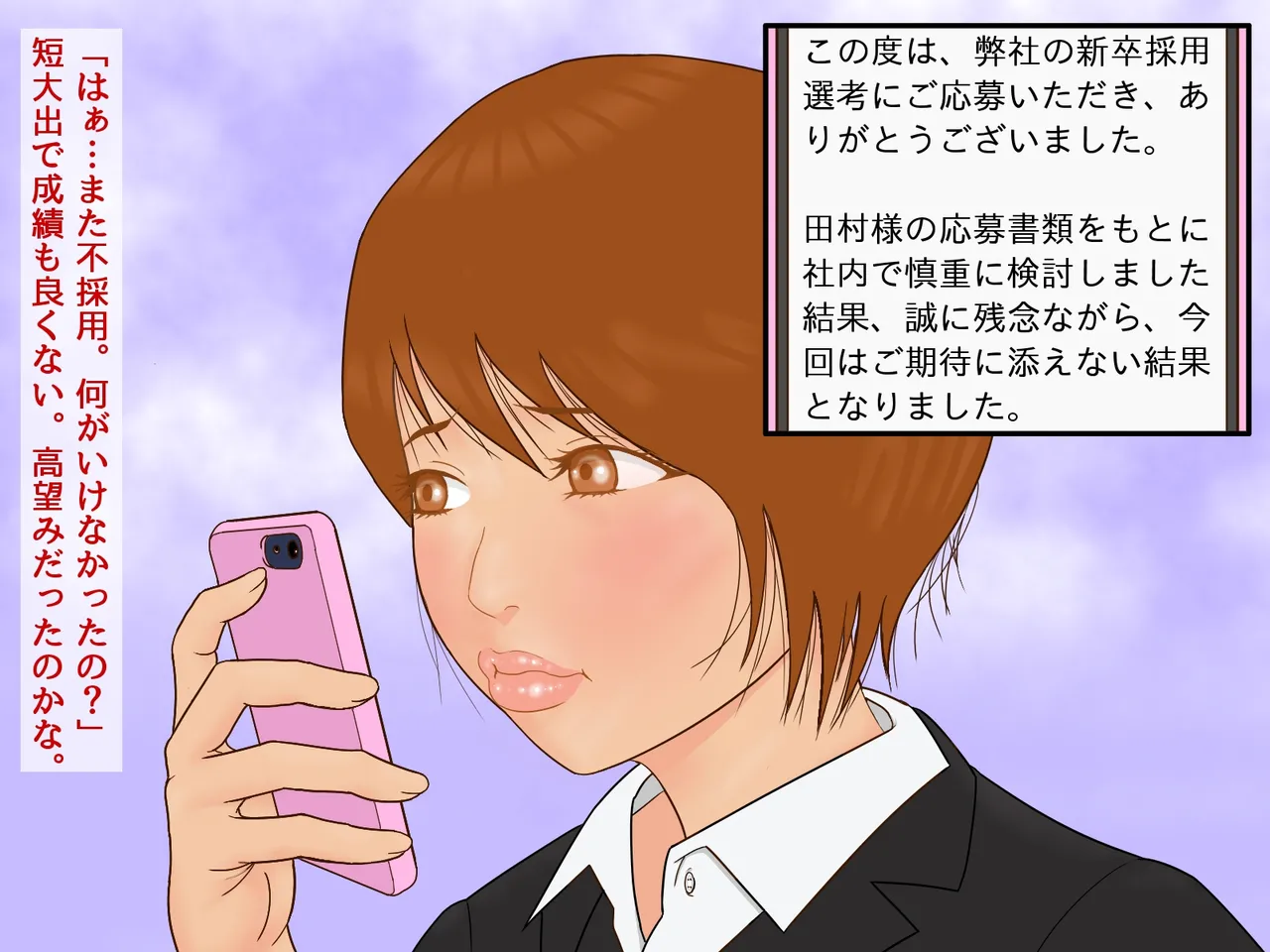 「謝罪担当」カラダを使った簡単なお仕事です - page2
