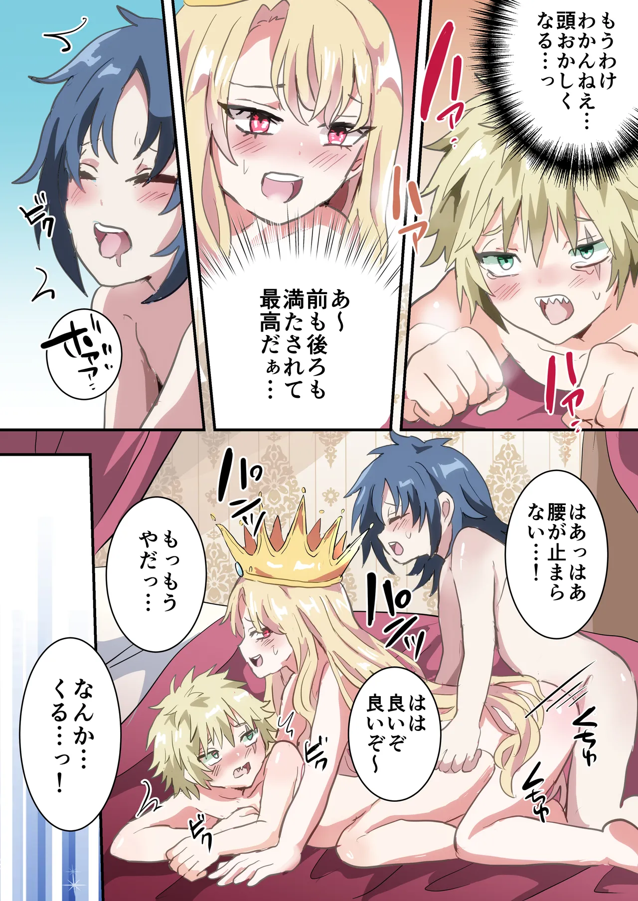 執行!!強○女装刑 - page33
