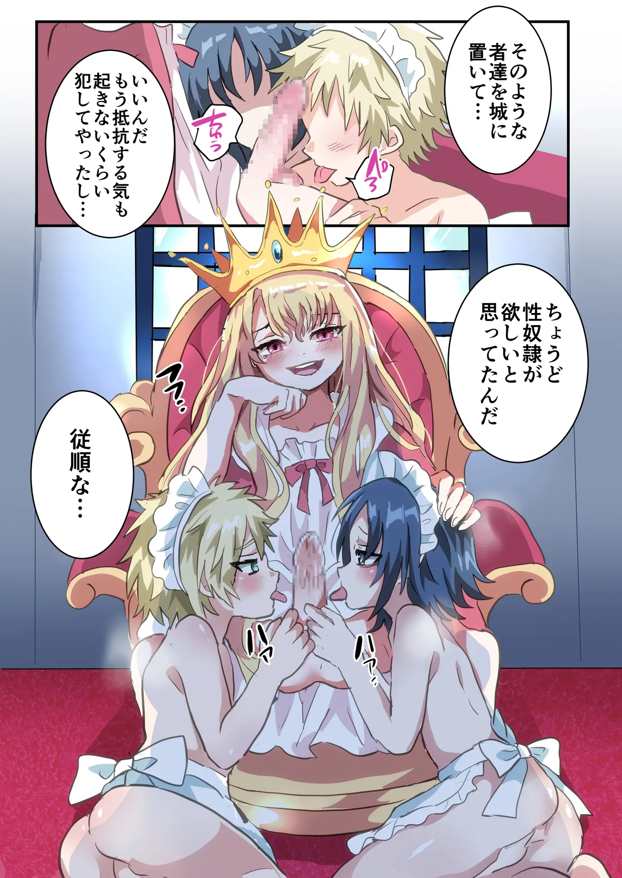 執行!!強○女装刑 - page36