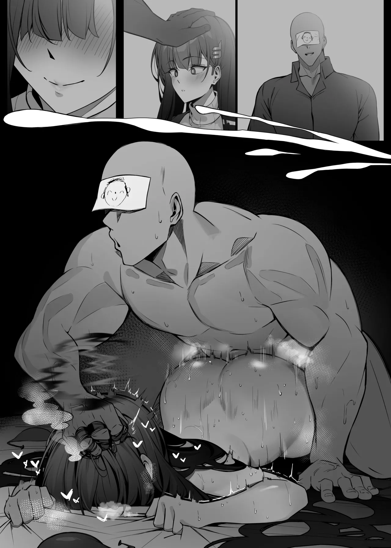 リオは嫉妬する - page50