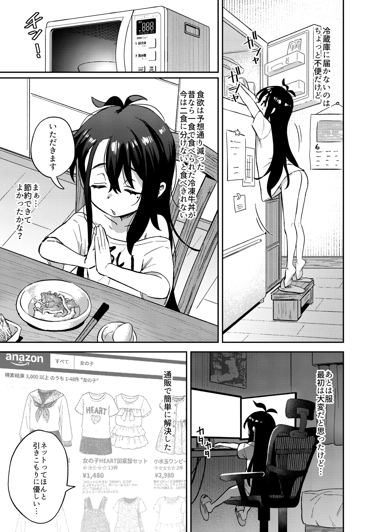 シコ中毒TSオナペット♡～配信でバレずにイキまくり～ - page17