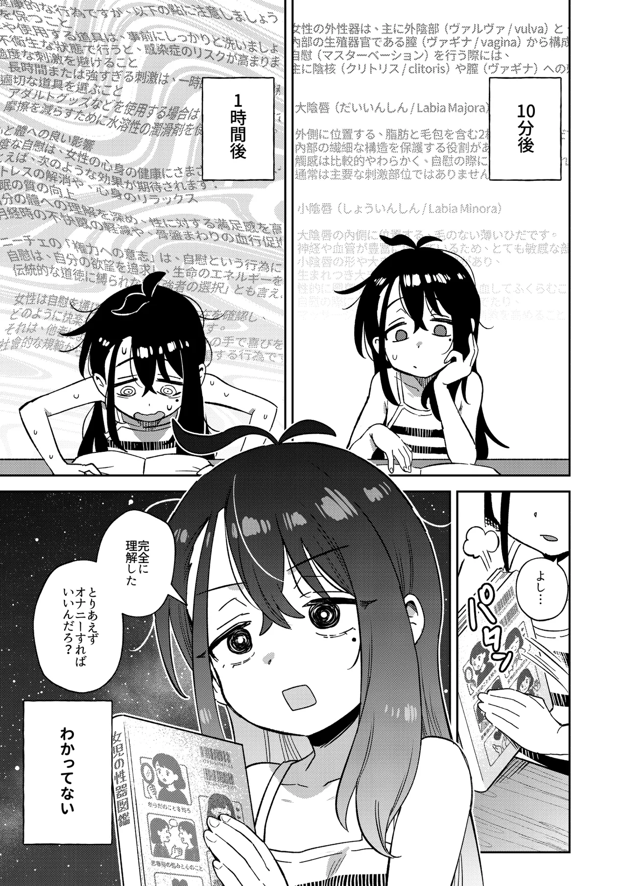 シコ中毒TSオナペット♡～配信でバレずにイキまくり～ - page21