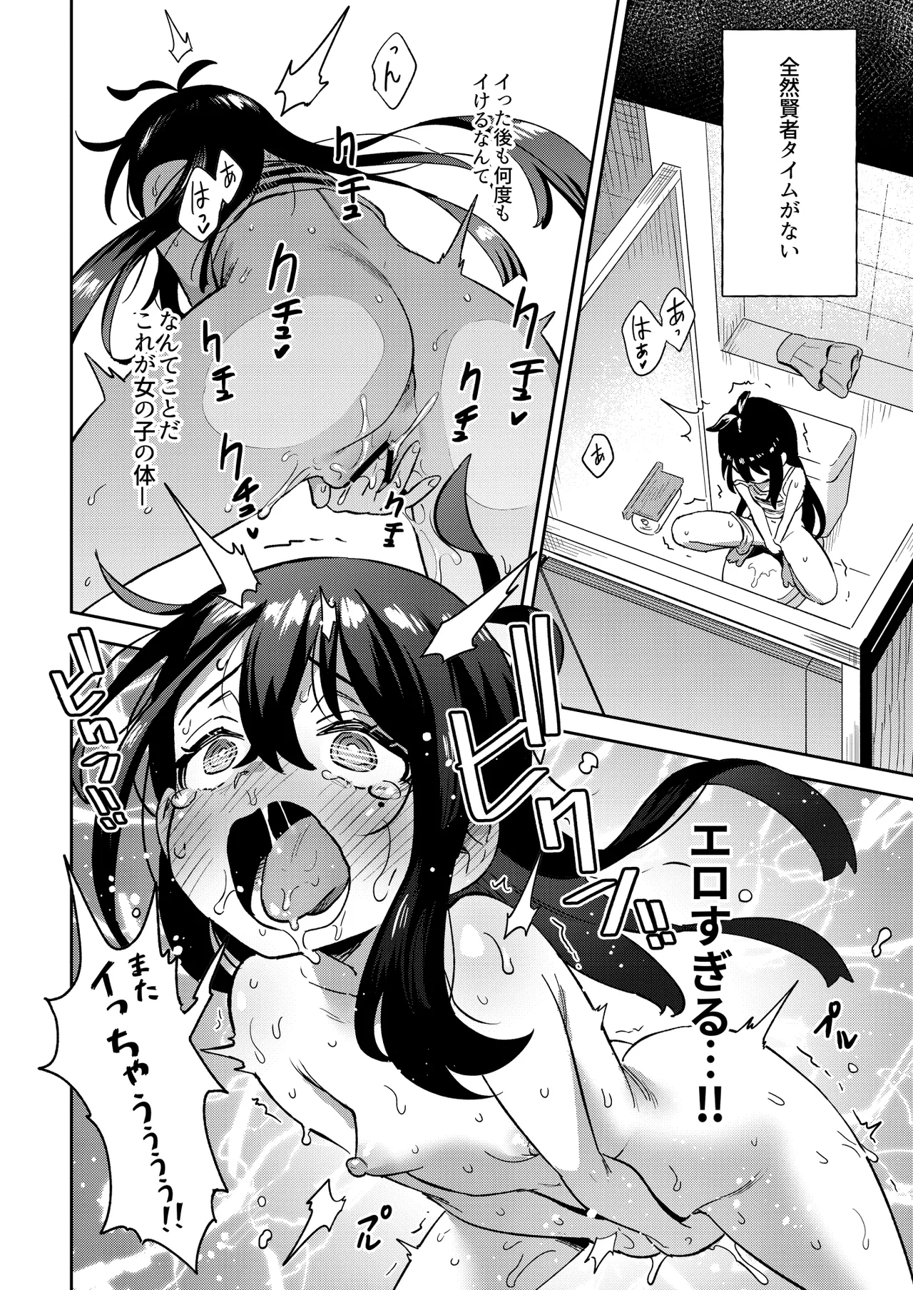 シコ中毒TSオナペット♡～配信でバレずにイキまくり～ - page28