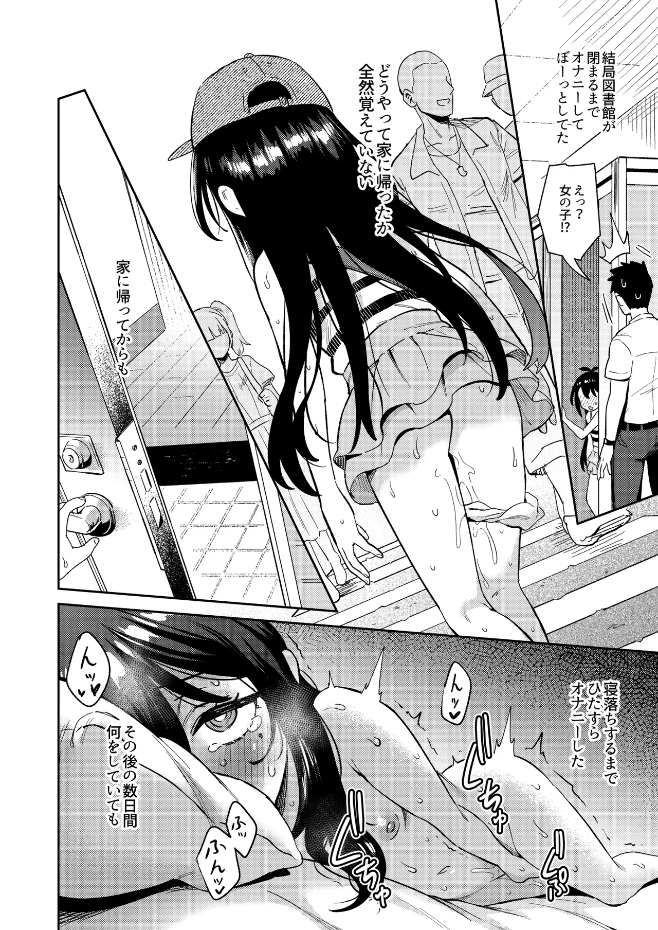 シコ中毒TSオナペット♡～配信でバレずにイキまくり～ - page30