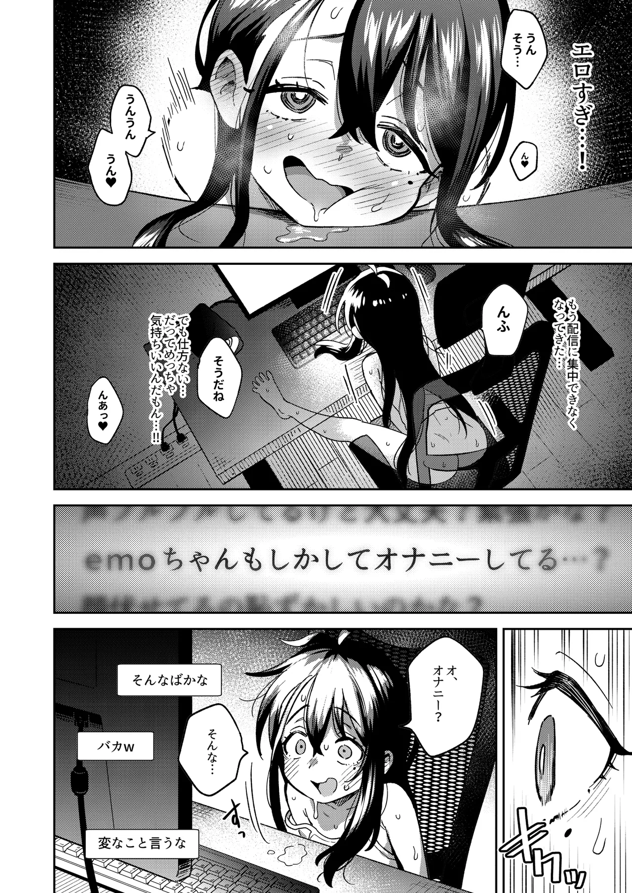 シコ中毒TSオナペット♡～配信でバレずにイキまくり～ - page40