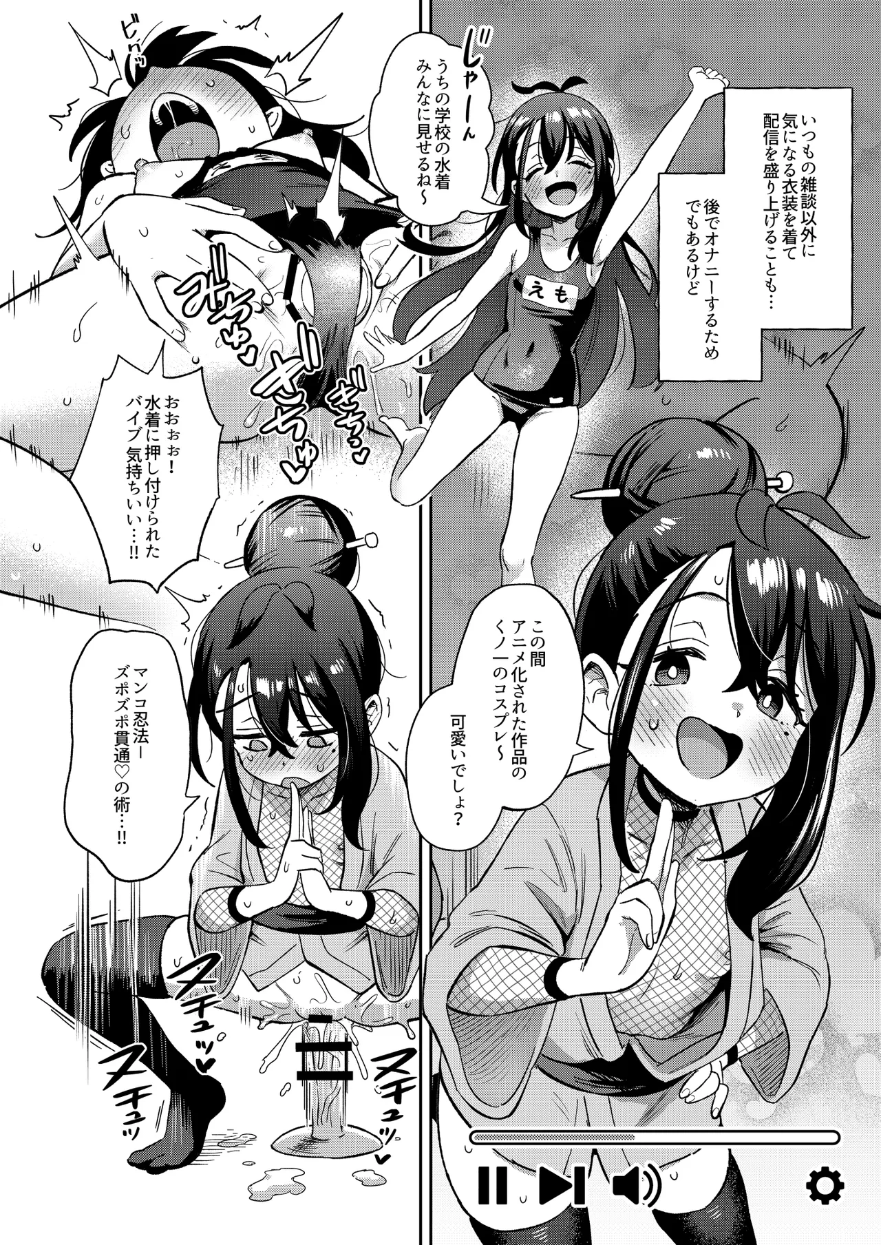 シコ中毒TSオナペット♡～配信でバレずにイキまくり～ - page46