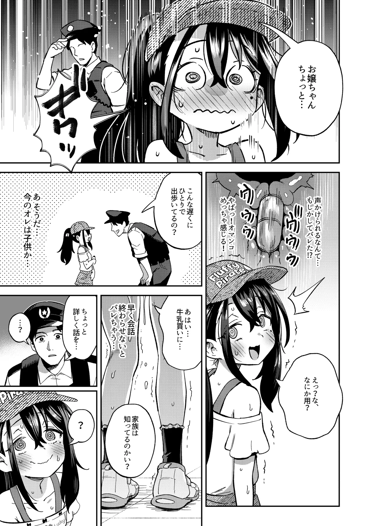 シコ中毒TSオナペット♡～配信でバレずにイキまくり～ - page65