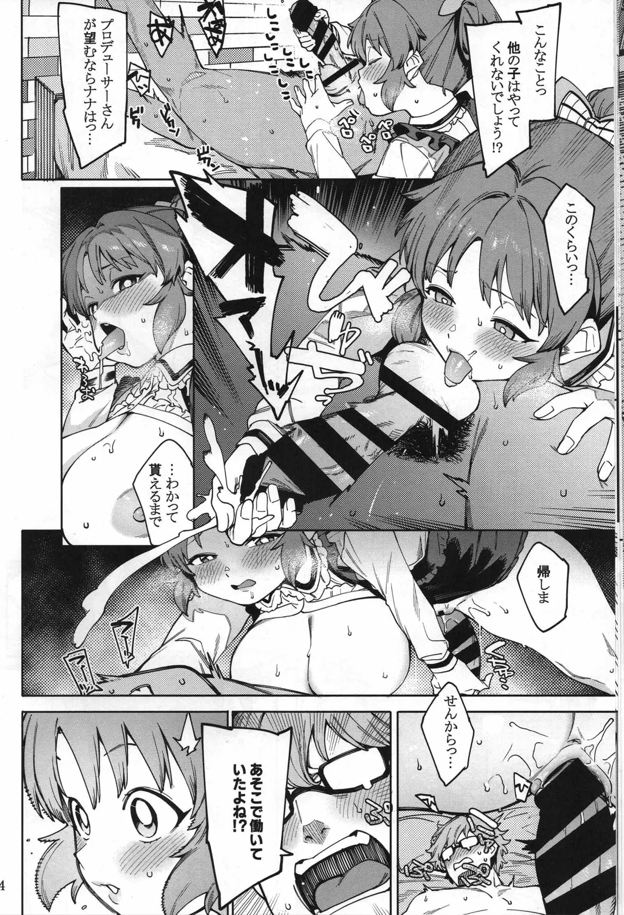 食べごろバニー5 - page13