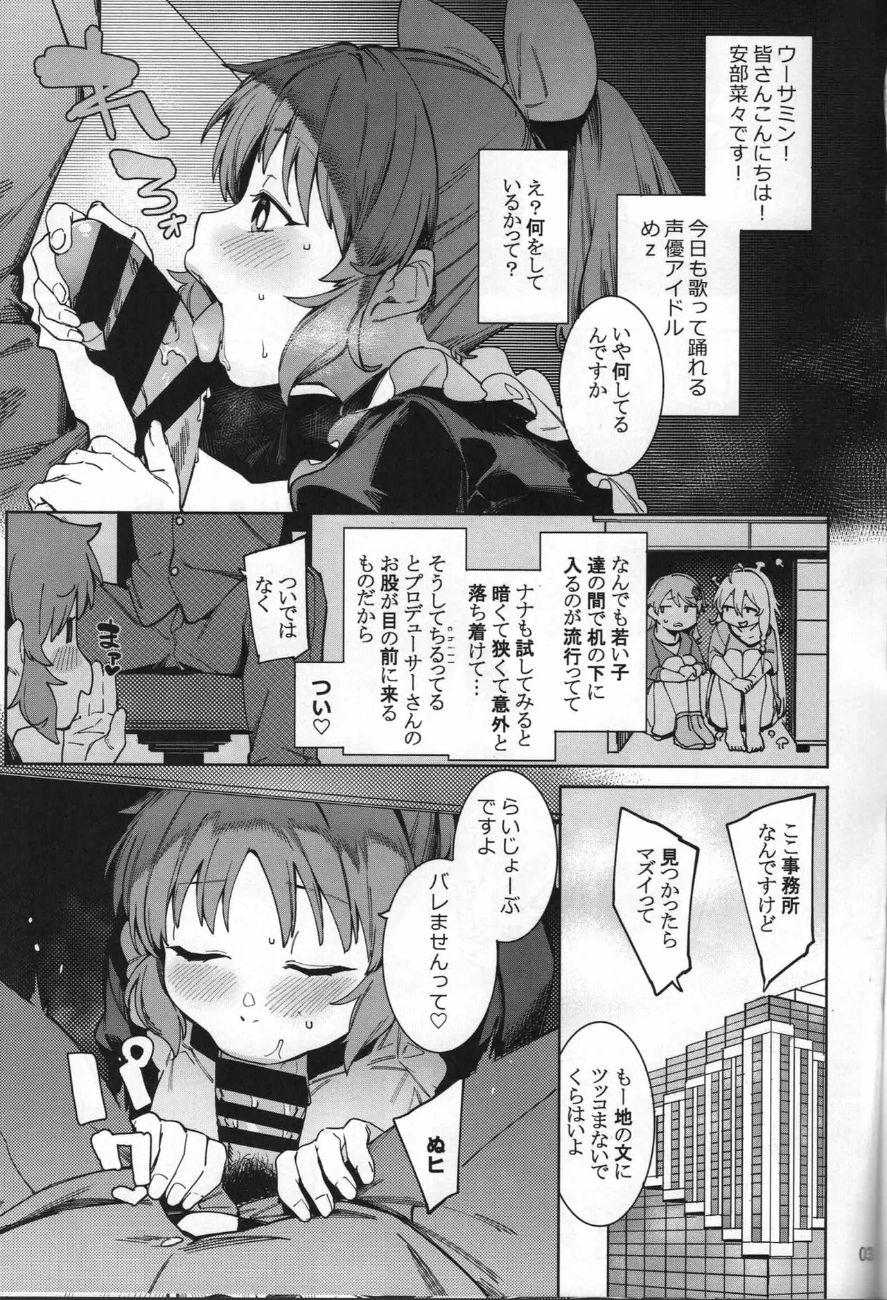 食べごろバニー5 - page2
