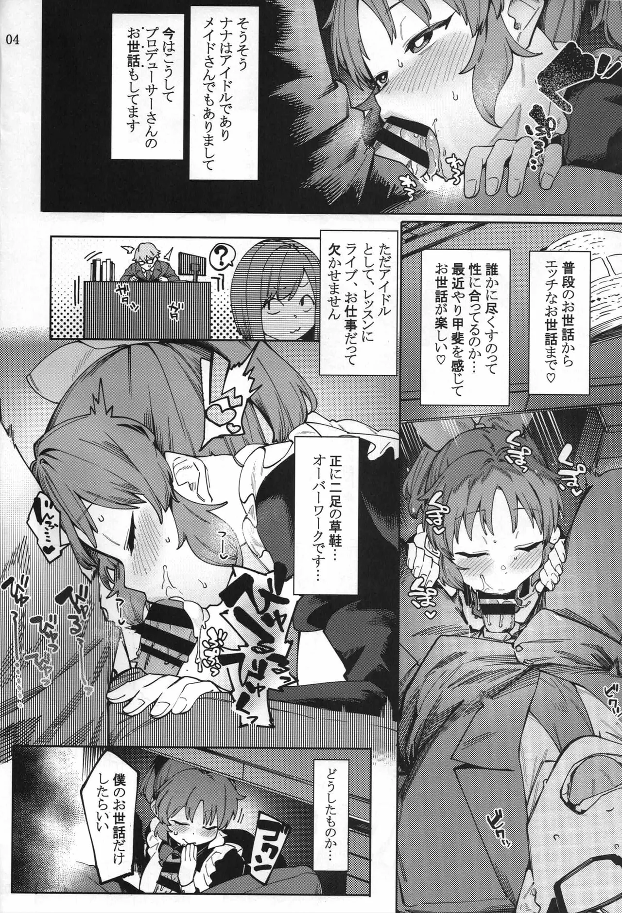 食べごろバニー5 - page3
