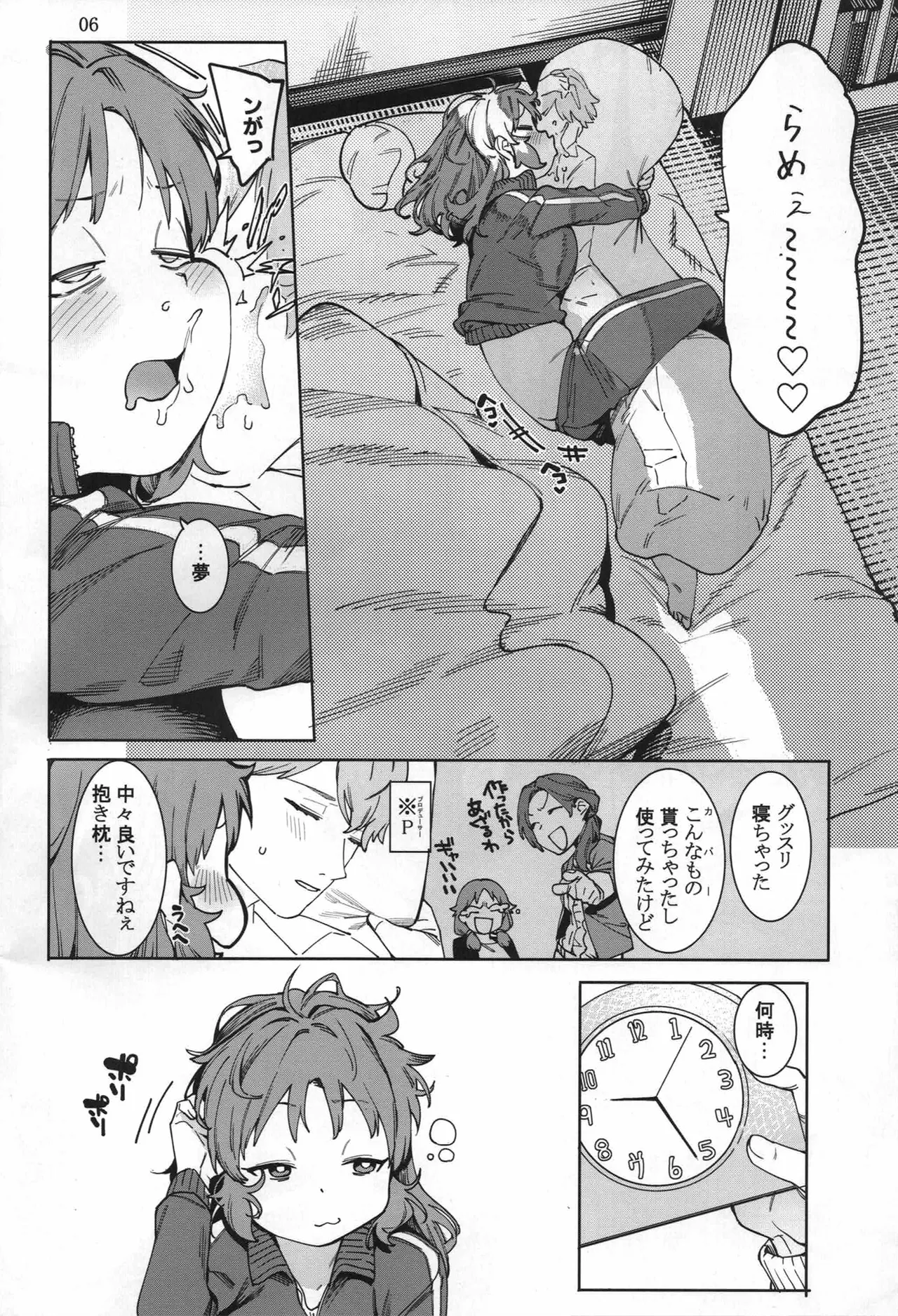 食べごろバニー5 - page5