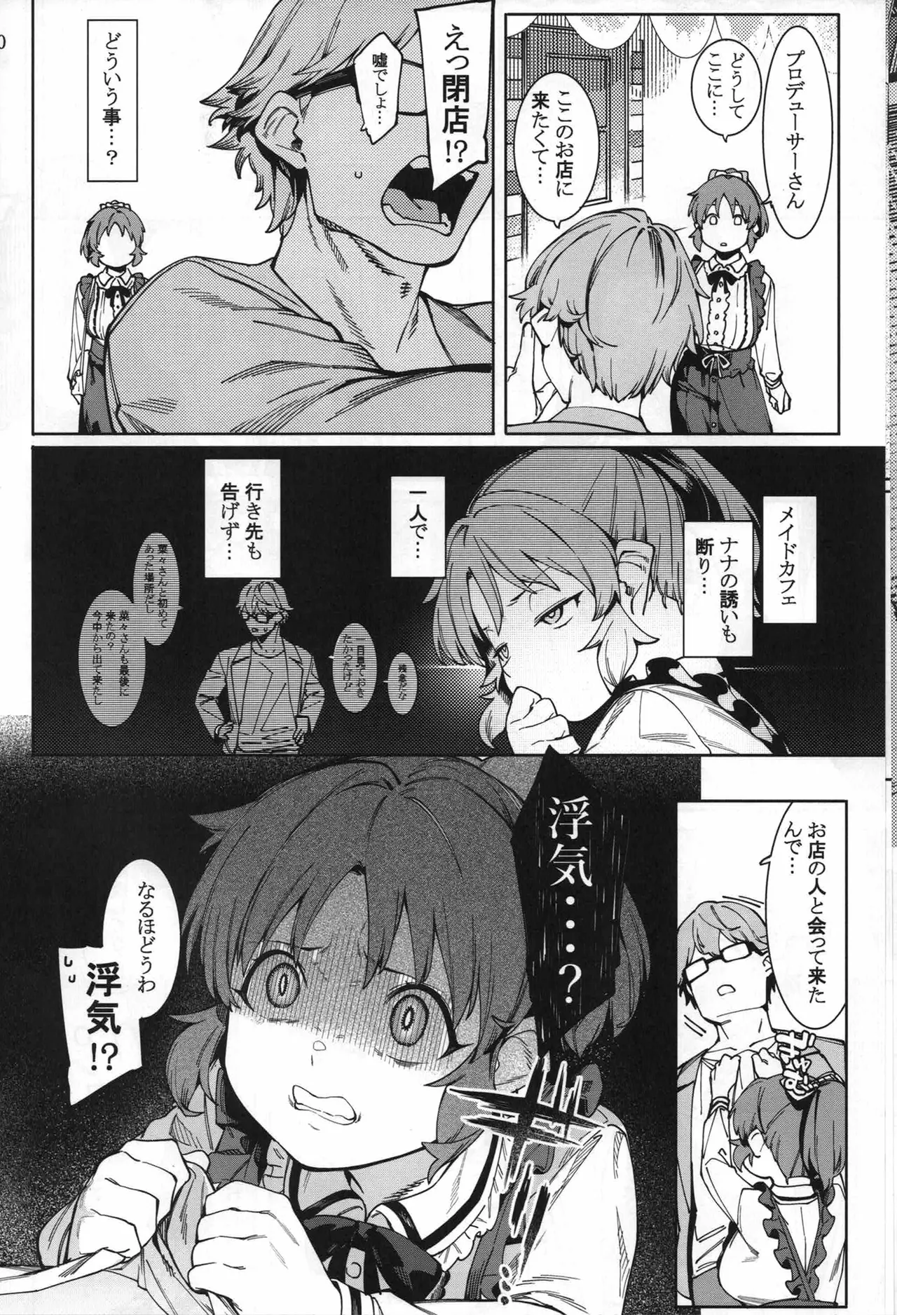 食べごろバニー5 - page9