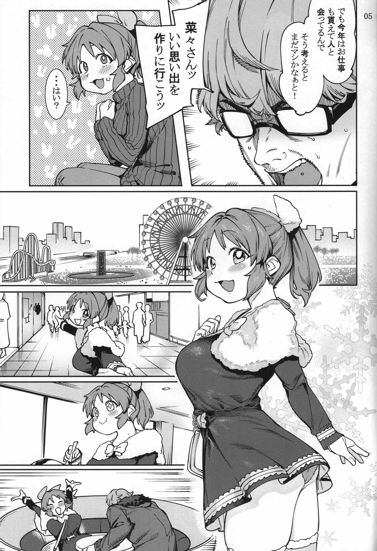 食べごろバニーsorbet - page4