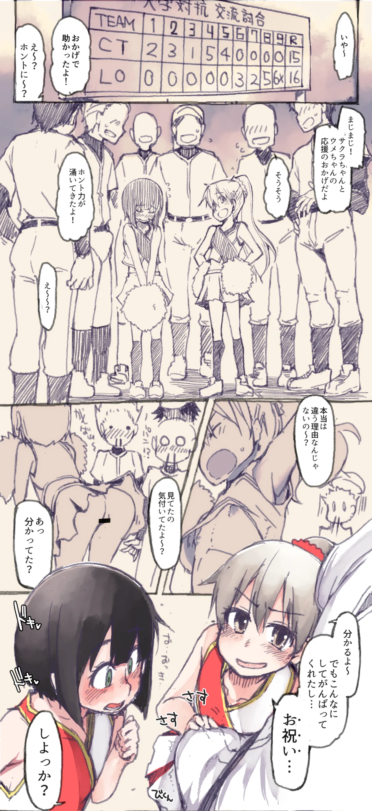 アルバイトに勤しむ女子小学生ｓ