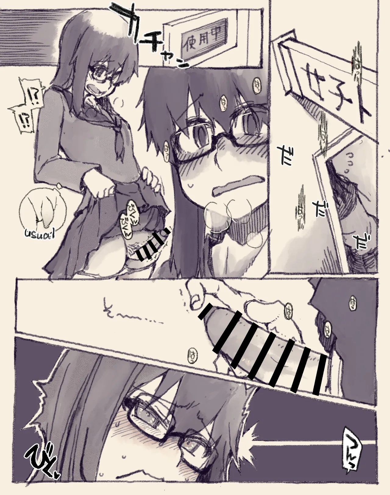 奈都塚さんの精通
